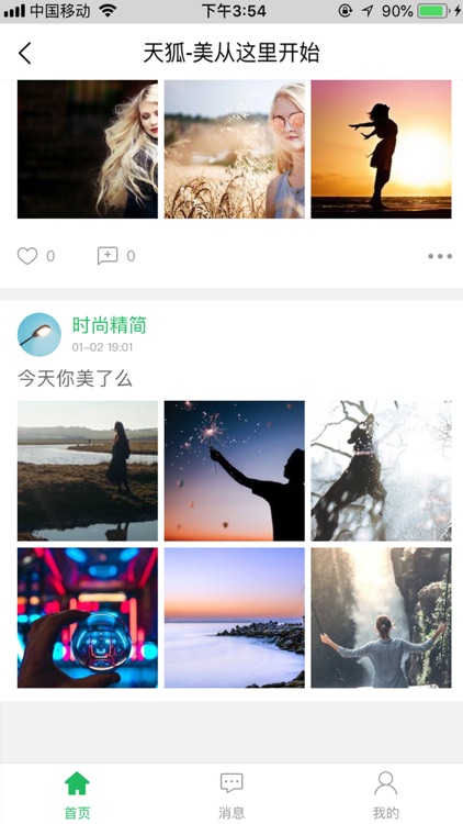 天狐设计师 screenshot-3