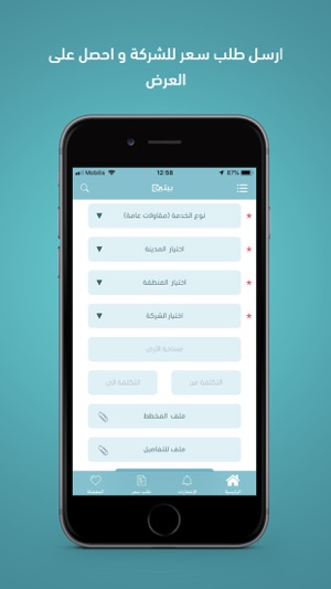 Bayti بيتي(圖4)-速報App