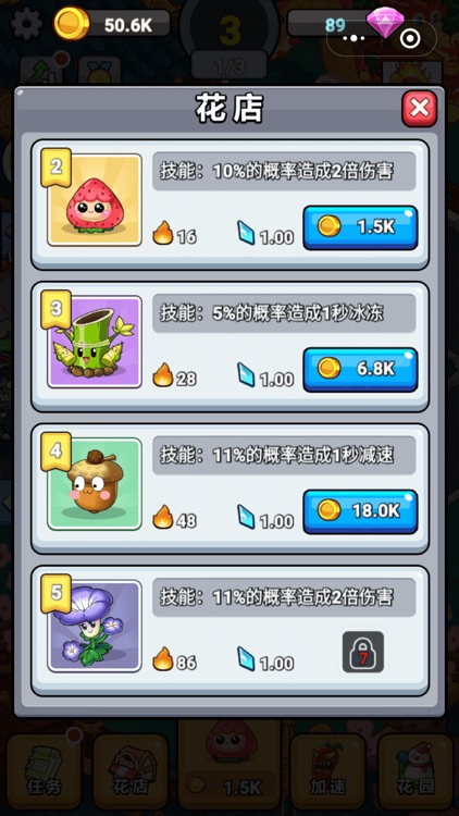 花花也疯狂 screenshot-3