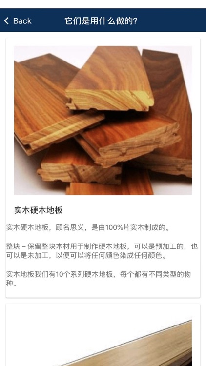 宜派客-Indusparquet screenshot-5