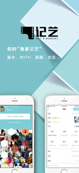 Game screenshot 记艺 hack