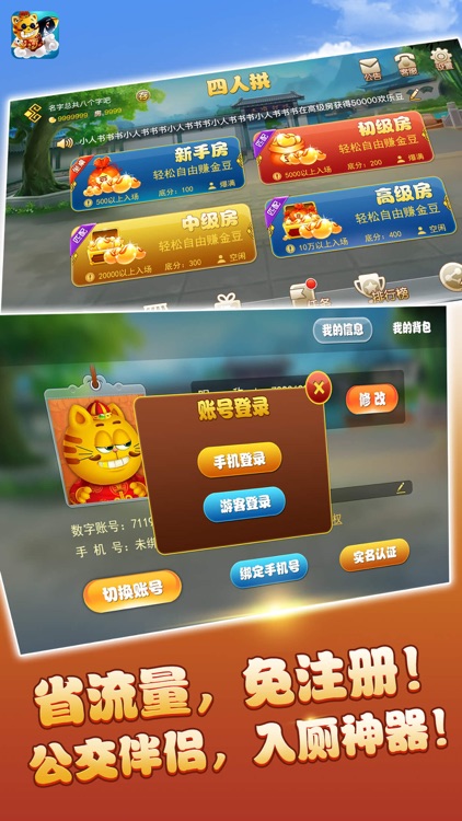 大冶打拱 screenshot-3