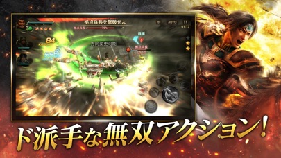 真・三國無双 斬 screenshot1