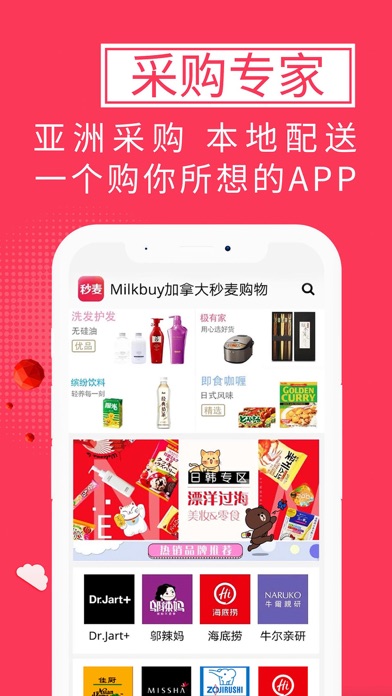 Milkbuy Screenshot