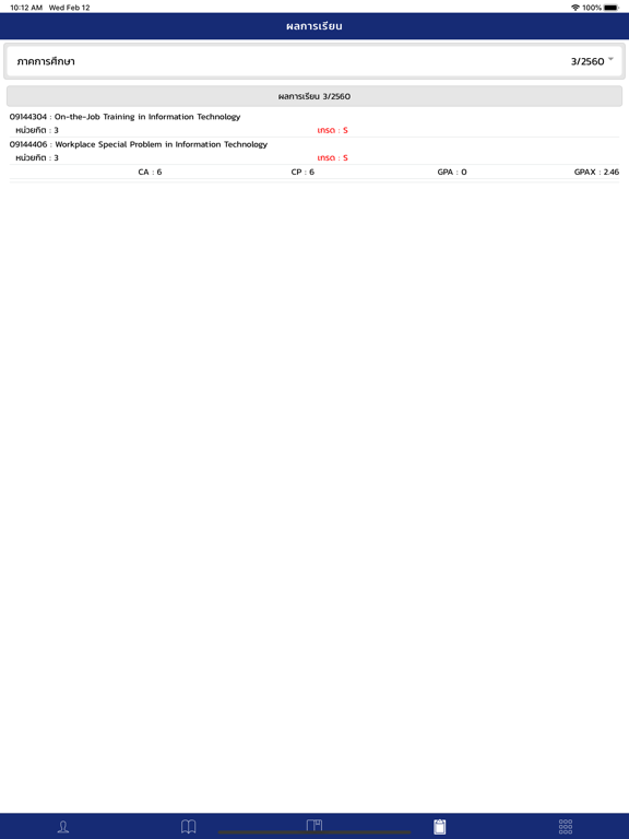 RMUTT Registration System iPad screenshot 5