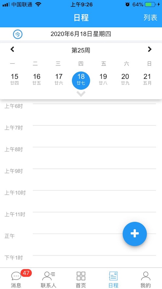 #3. 晴好 (iOS) 由: Lianda