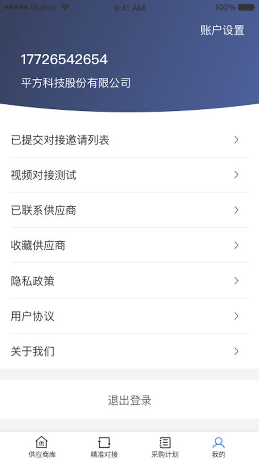 #3. 数字招采 (iOS) 由: Glodon Company Limited