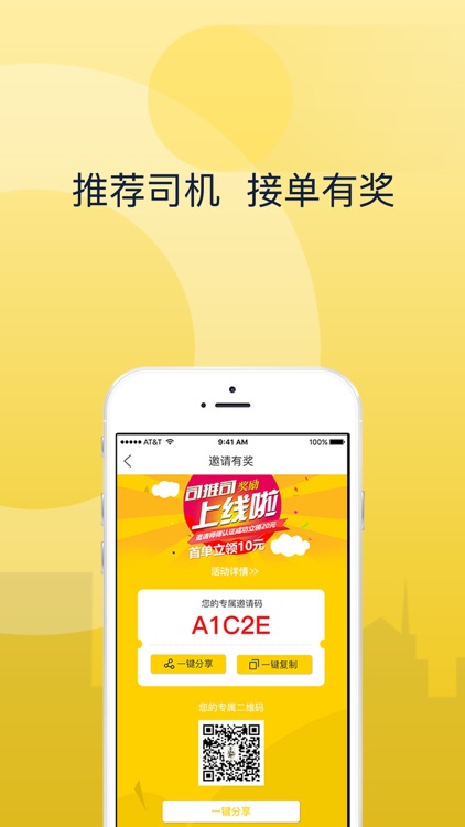 搬运帮司机端-订单多,就近派单 screenshot-3