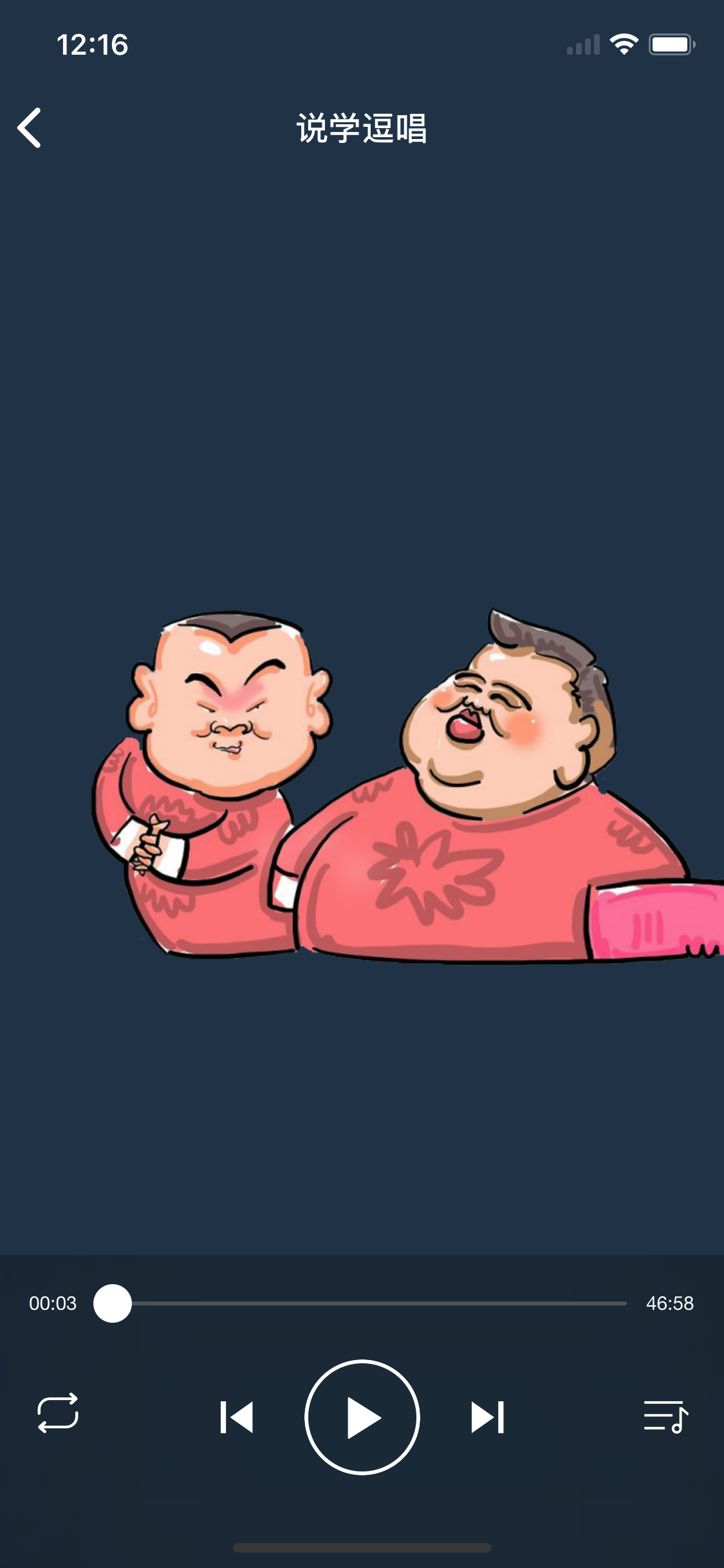 搞笑相声