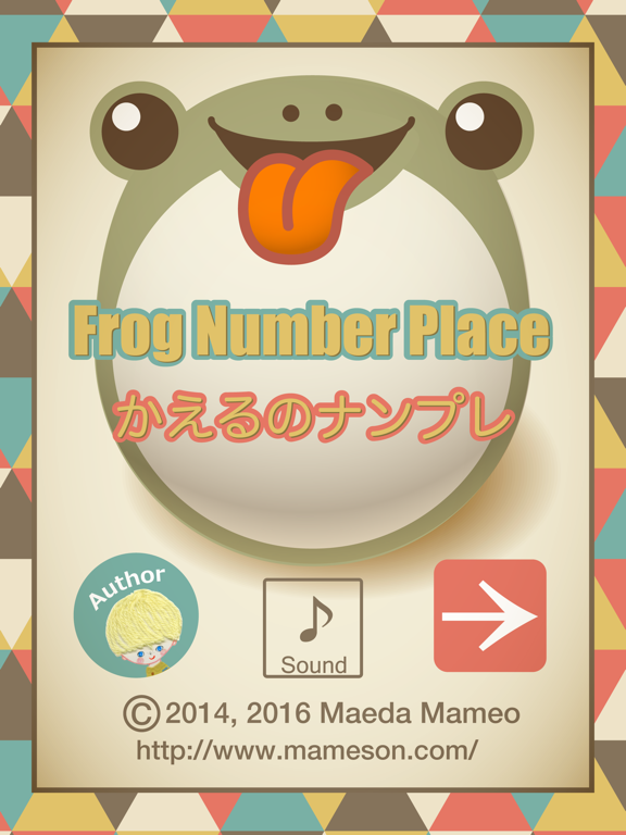 Frog Number Place かえるのナンプレのおすすめ画像3