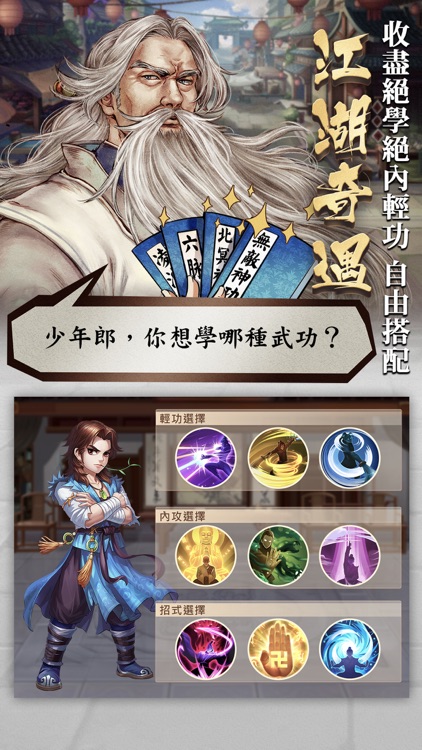 俠客風雲傳Online