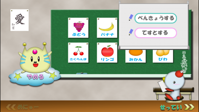Screenshot #1 pour 愛・知育 くだもの版