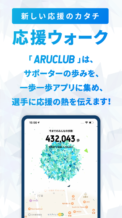 ARUCLUBのおすすめ画像1