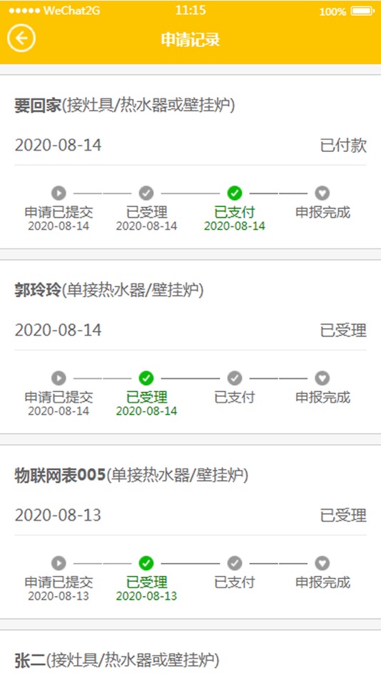 #4. 凯添燃气生活 (iOS) 由: 宁夏凯添天然气有限公司