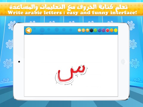 Arabic Alphabet الحروف العربيةのおすすめ画像4
