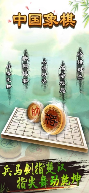 中国象棋—国际益智力象棋(圖6)-速報App