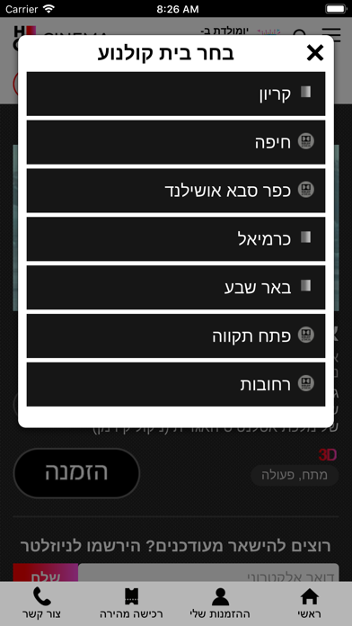 GLOBUSMAX Screenshot 3