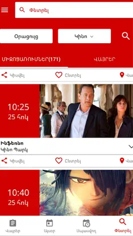 Game screenshot Yerevan Events apk
