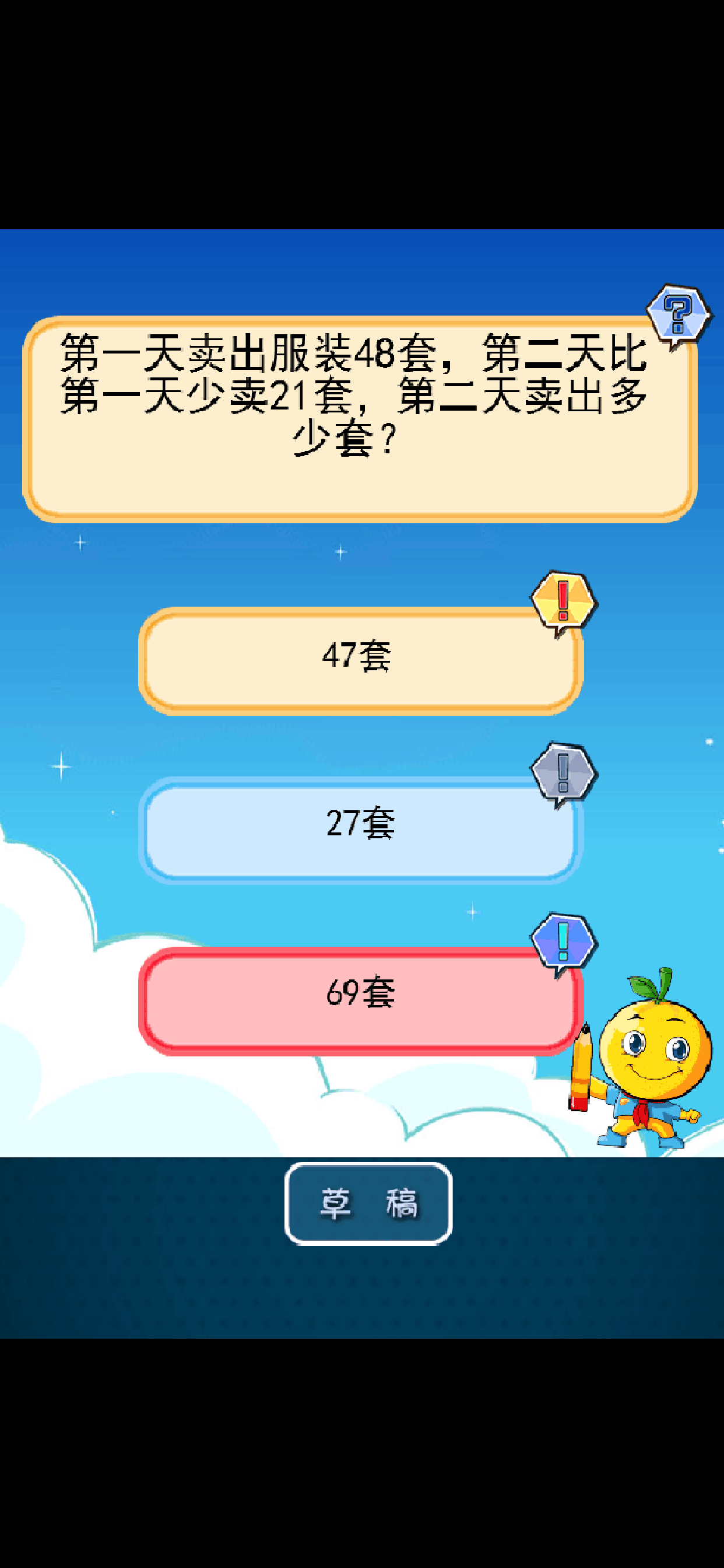 二年级数学练习