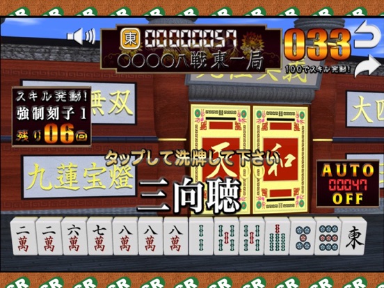 Heavenly Hand Mahjong games iPad screenshot