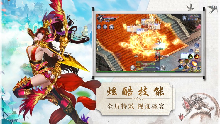 仙途苍穹-大型仙侠修仙动作手游