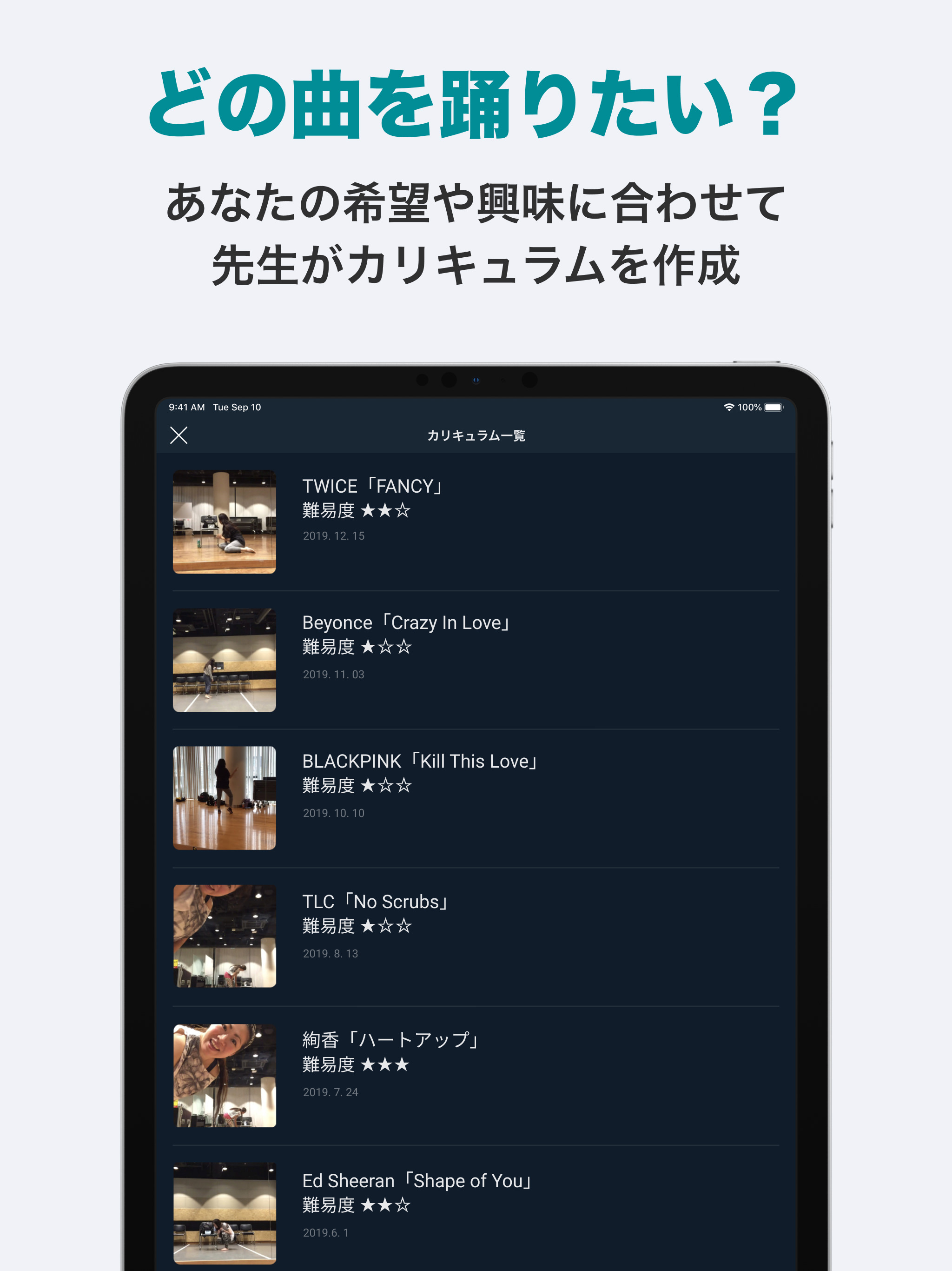 ダンス練習・マンツーマンレッスンができるスポともダンス