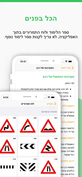 Game screenshot קיצור דרך- הכנה לתאוריה apk