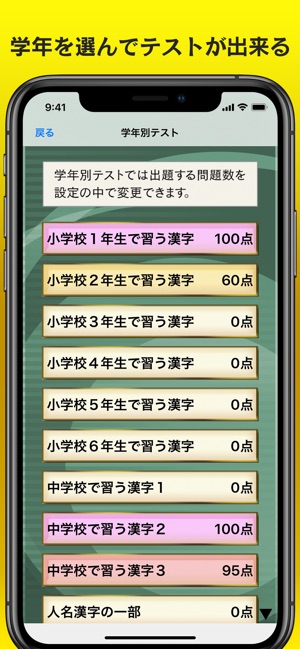 書き取り漢字練習 広告付き をapp Storeで