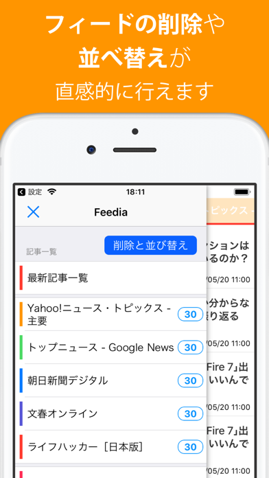 RSS Reader - Feedia フィーディアのスクリーンショット2 RSS Reader - Feedia フィーディアのスクリーンショット2