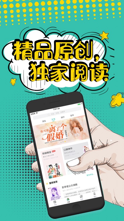 夜读小说-小说阅读神器