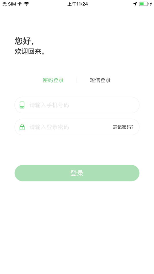 #1. 慧种田专业版 (iOS) 来自: 南京数溪智能科技有限公司