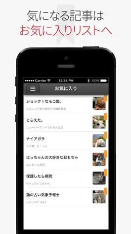 Game screenshot FC2 Blog Topics 注目記事をまとめ読み！！ apk