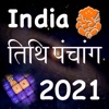 India Panchang Calendar 2021 - iPhoneアプリ