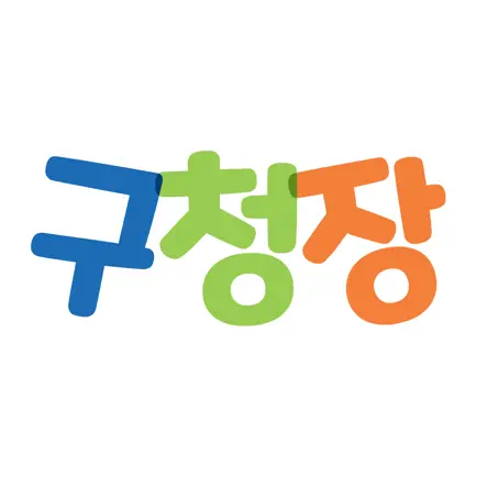 구청장 Cheats