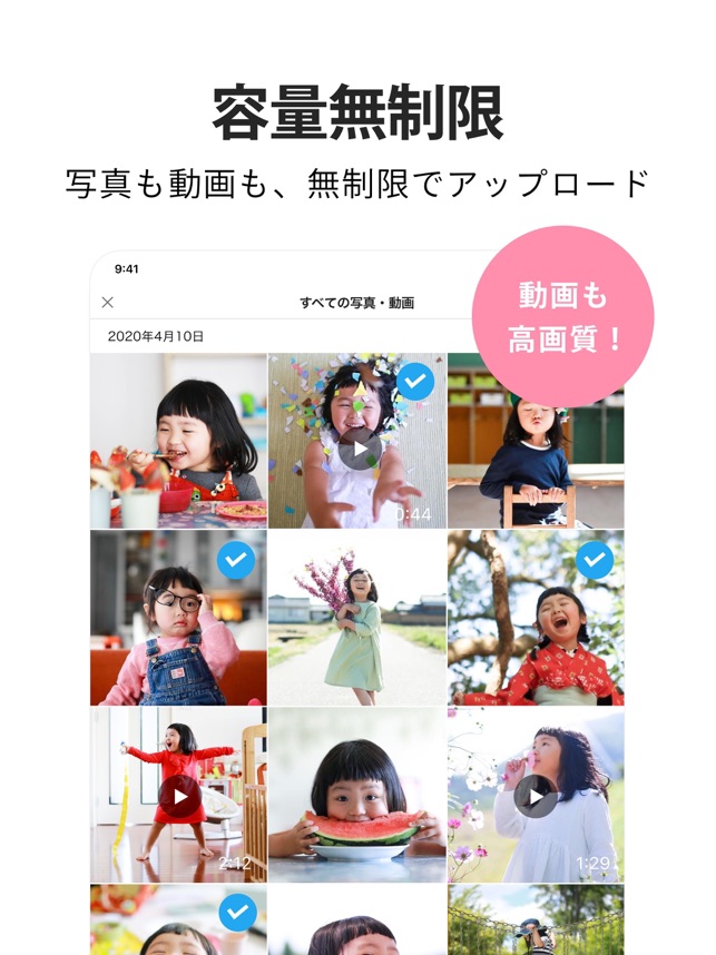 家族アルバム みてね をapp Storeで 家族アルバム みてね をapp Storeで