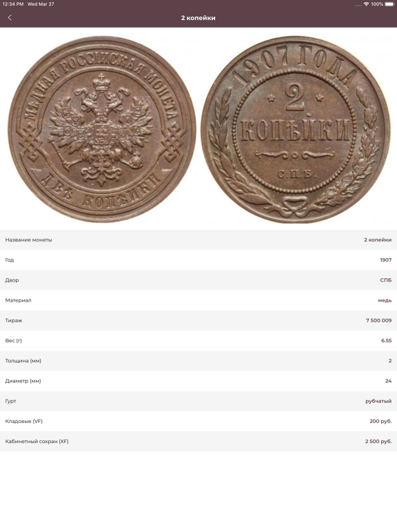 Серый копатель iPad screenshot 8 - Navigation app