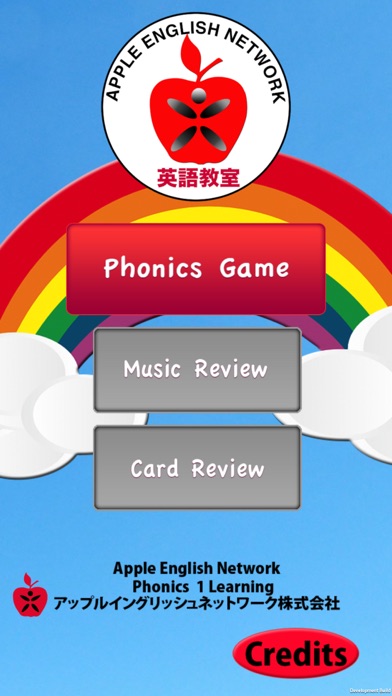 アップル英語 幼児・子供のための楽しい英語ゲーム Screenshot