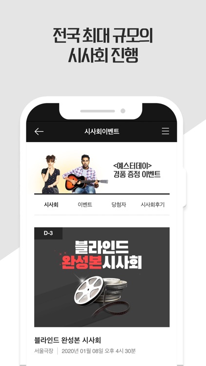 예스24 영화예매 screenshot-3