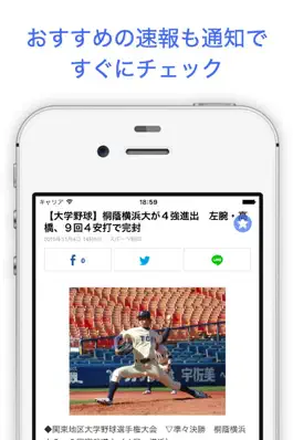Game screenshot ベイスターズインフォ for 横浜DeNAベイスターズ apk