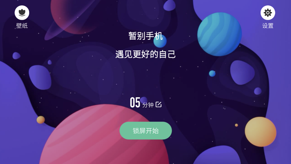 #2. 3D锁屏 (iOS) 由: Shenzhen Lititong Technology Co., Ltd.