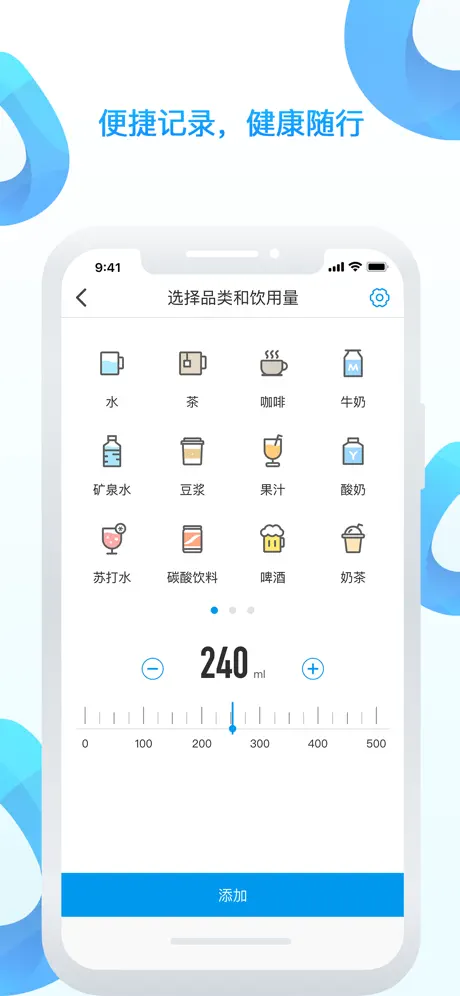 AI水-健康喝水提醒人工智能助手
