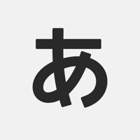 Japanese Hiragana -日本のひらがな