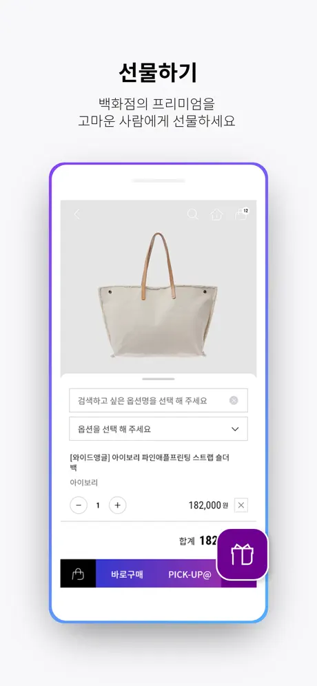 갤러리아몰 : 모바일로 만나는 갤러리아 백화점