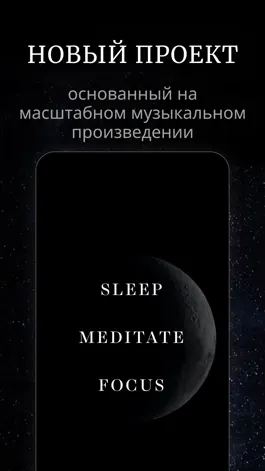 Game screenshot SLEEP by Max Richter apk