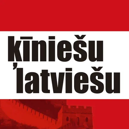 The Chinese-Latvian Dictionary Cheats