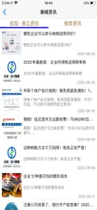 启冠易立客服系统 screenshot #4 for iPhone