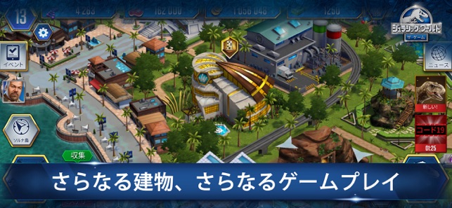Jurassic World ザ ゲーム をapp Storeで Jurassic World ザ ゲーム をapp Storeで