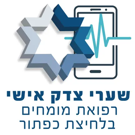 שערי צדק אישי Читы