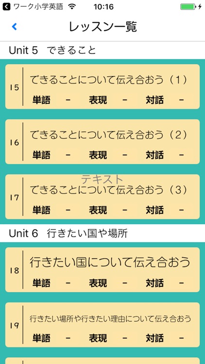 ワーク小学英語スピーキングトレーナー By Educational Network Inc