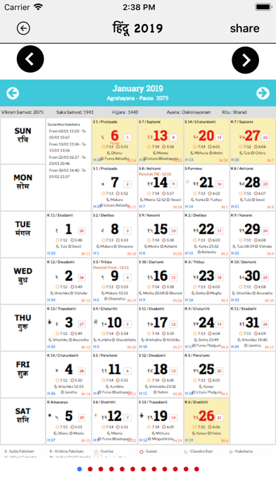 Screenshot #2 pour Hindu Calendar 2019